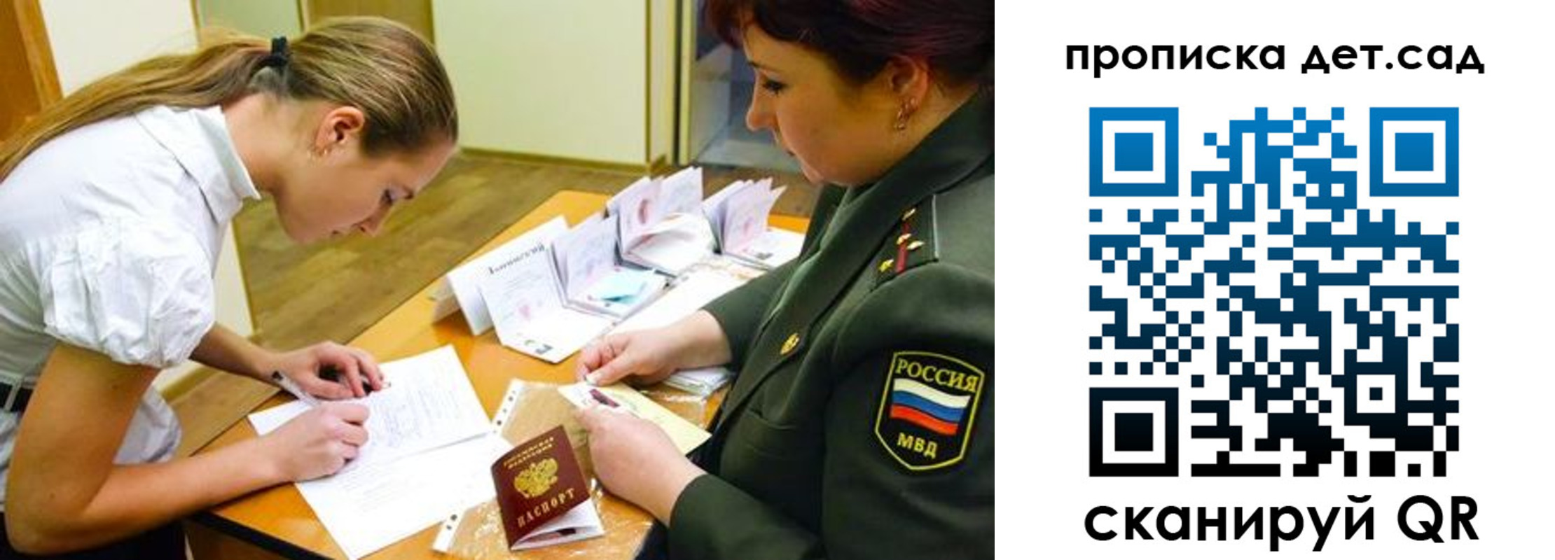 прописка для военкомата в Камышине