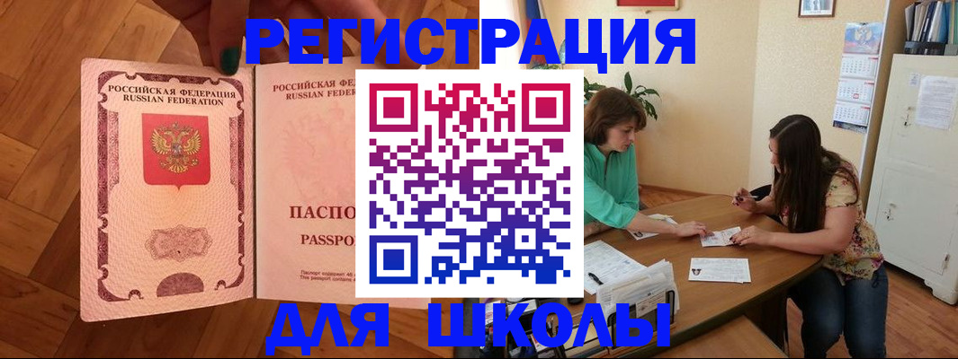 временная регистрация купить в Камышине