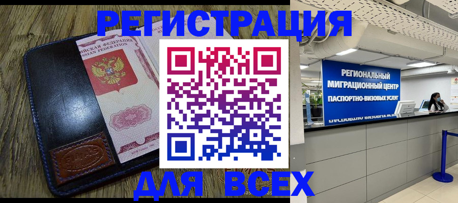 временная регистрация госуслуги в Камышине