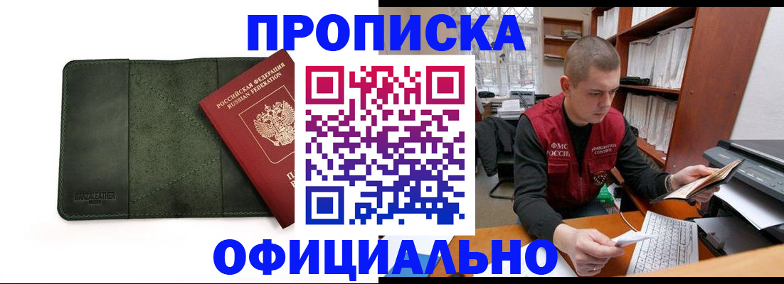 прописка для военкомата в Камышине