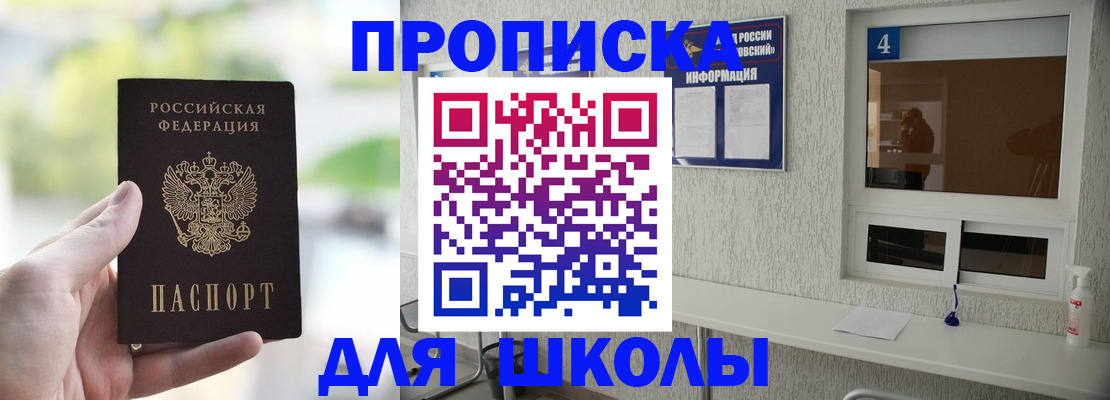 временная регистрация недорого в Камышине