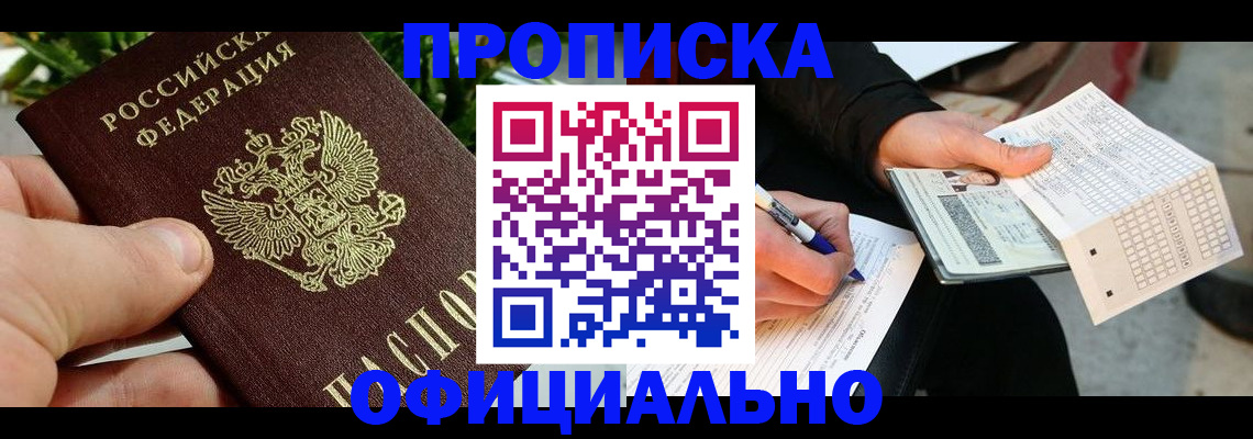 регистрация в Камышине